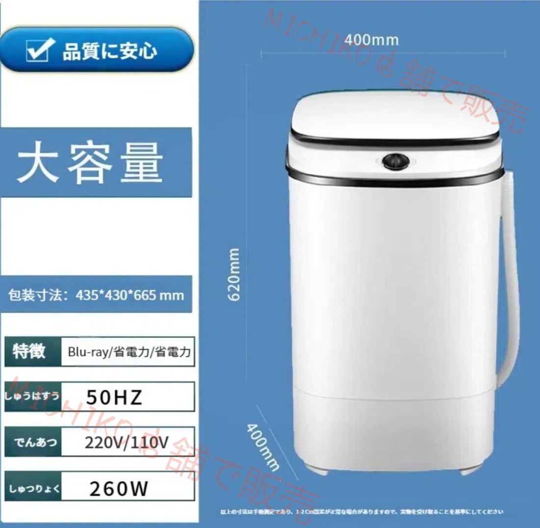 小型洗濯機 脱水機能付き ミニ 7.5L ポータブル洗濯機 脱水機能付き 滅菌機能 ブルーレイ滅菌 家庭用 靴下 下着 マスク タオル 寮や会社に置き 時短 節水 一人暮らし 省スペース 簡易 ベビー服 靴下 下着洗浄 排水バスケット付き