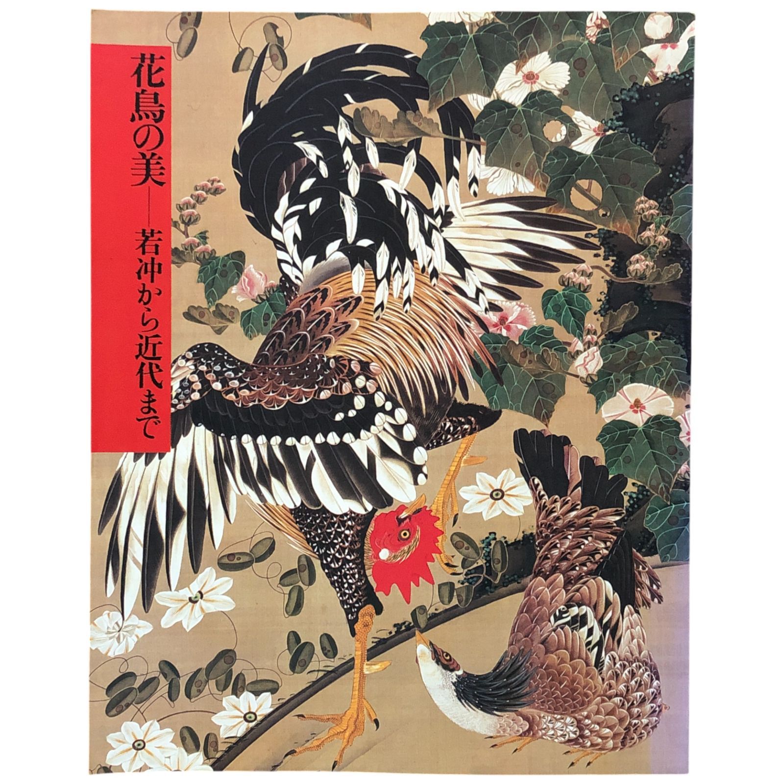南画集1帙3冊揃 大正三年 國華社 南画集1