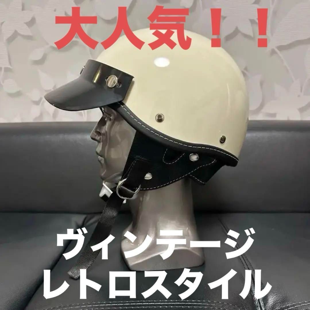 ショーティー ハーフヘルメット Mサイズ アイボリー ビートル 半ヘル レトロ ショーティー ヘルメット Lサイズ ビートル レトロ - メルカリ