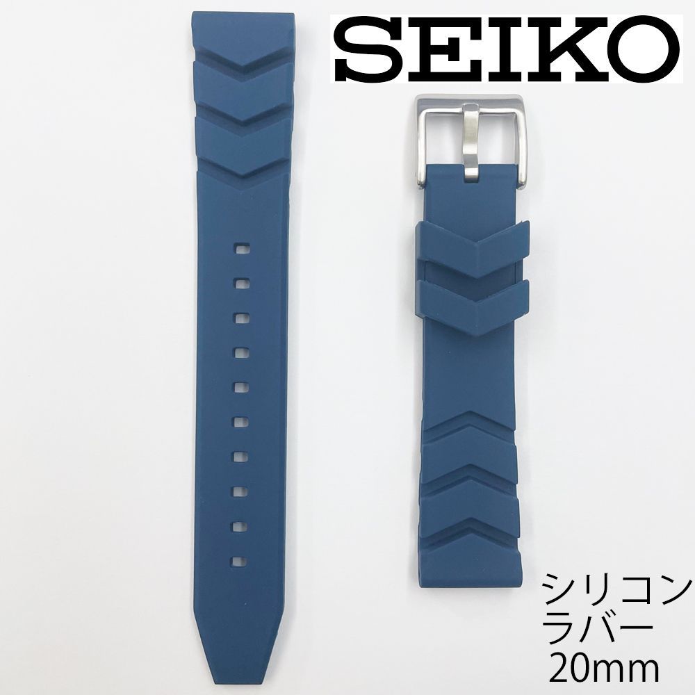 セイコー SEIKO シリコンラバー RS08R20NY 20mm ネイビー 時計