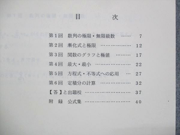 【中古】 田島の微分・積分/代々木ライブラリー/田島稔 中古】 田島の微分・積分 （よくわかる例題演習シリーズ
