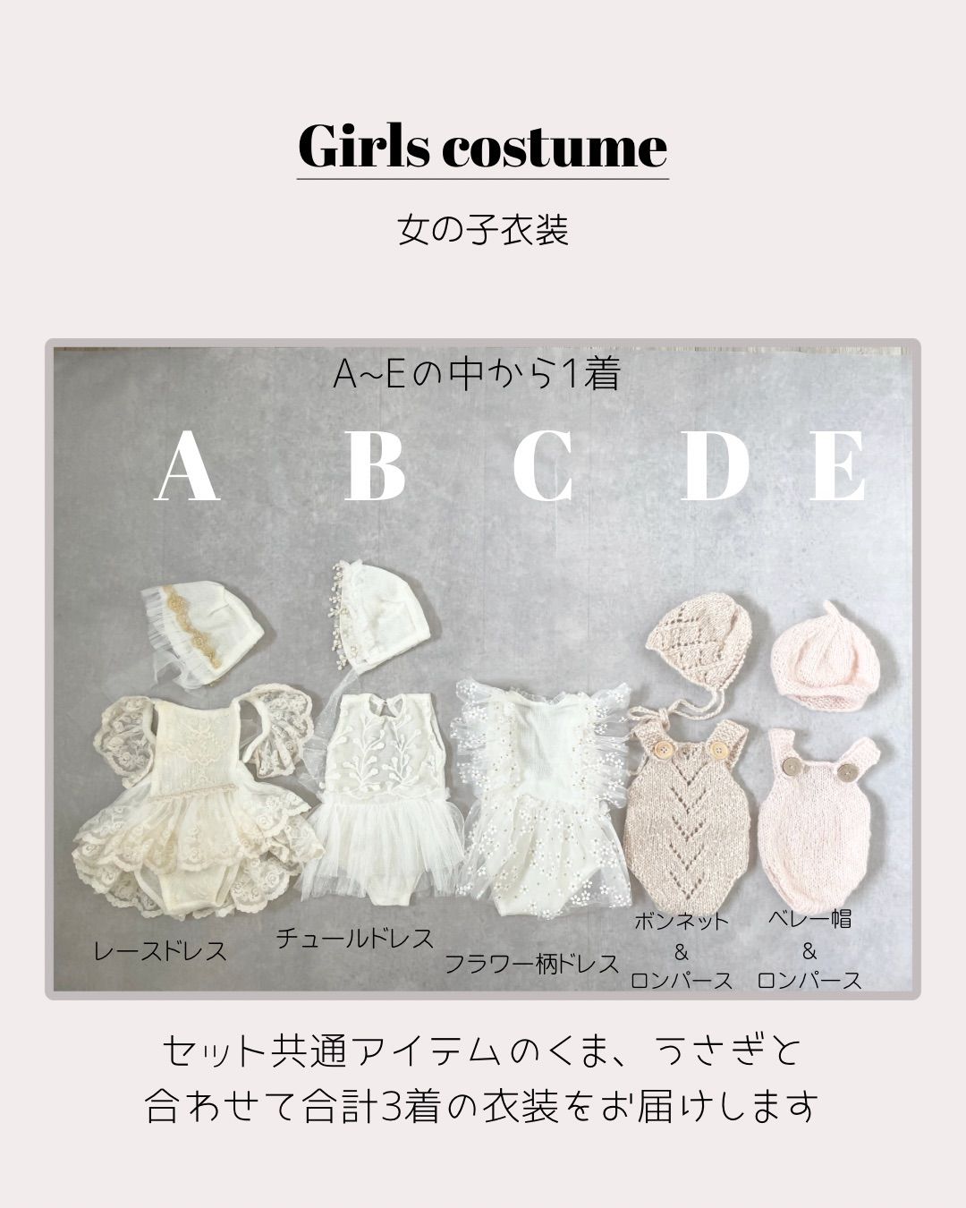 クリーミーホワイト