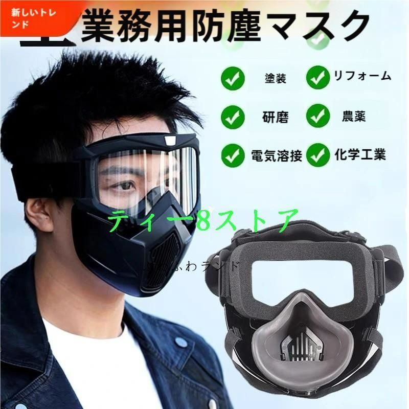 【コーヒー】KOKEI HI-SCOPE 防塵マスク 防塵マスク ゴーグルセット 活性炭フィルター2個付き WEIMALL