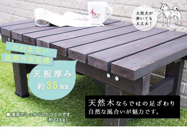 ステップ 天然木製