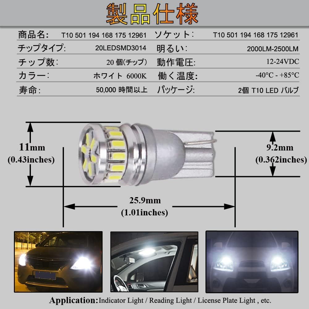 送料無料 新品未使用 T10 LED 爆光 W5W 175 194 168 12961 バルブ ホワイト 6000K 明るい 12V-24V 広い電圧  ハイパワーチップ CANBUSキャンセラー内蔵 360度 ポジション ライト ルームランプ 2個 白 Es - メルカリ