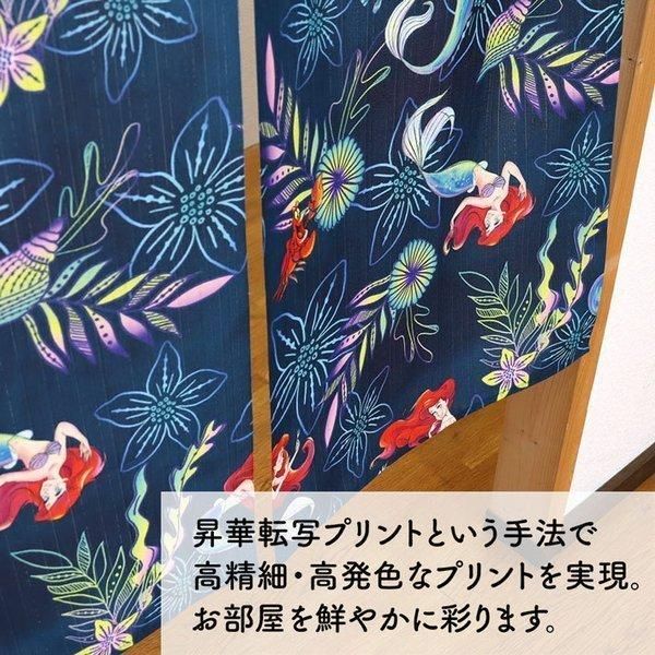 のれん ディズニー カーテン 85cm幅 150cm丈 ディズニー リトル