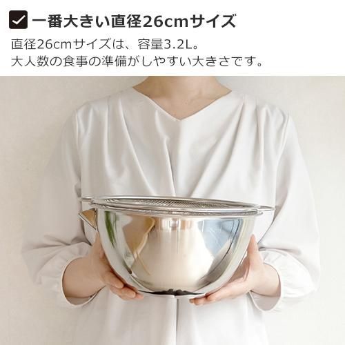 ボウル ザル