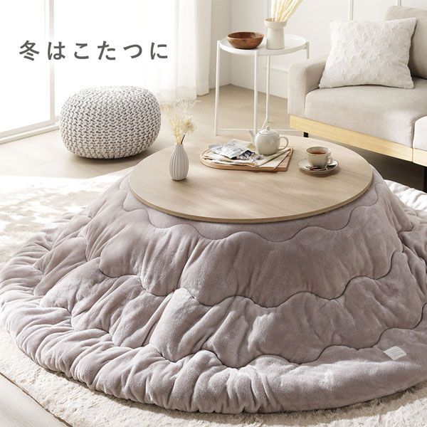 こたつテーブル 単品 円形 約85cm グレージュナチュラル シンプル コタツ リビング 組立品 WWW_KANDAIZUMI_COM