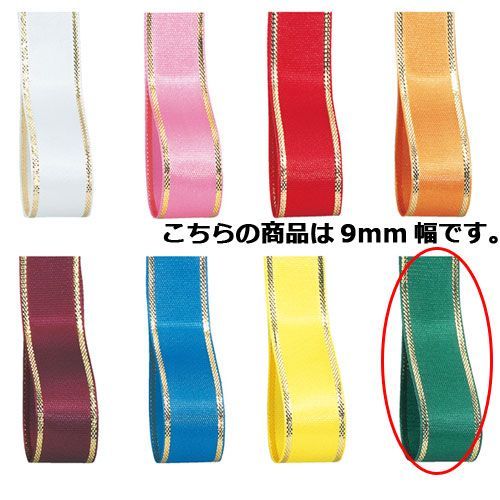 エルプラザ 9mm幅 グリーン 61-276-3-8 
