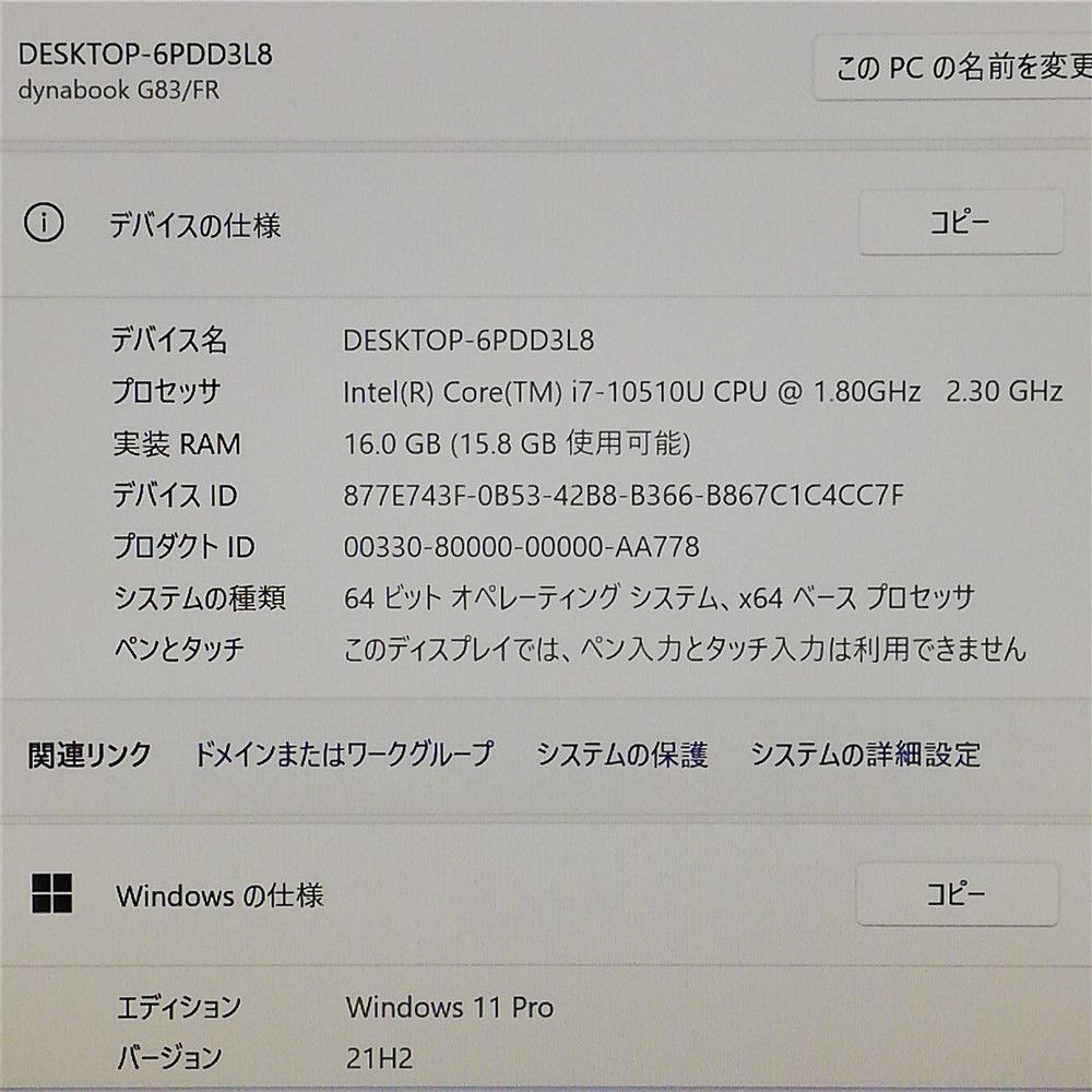 東芝