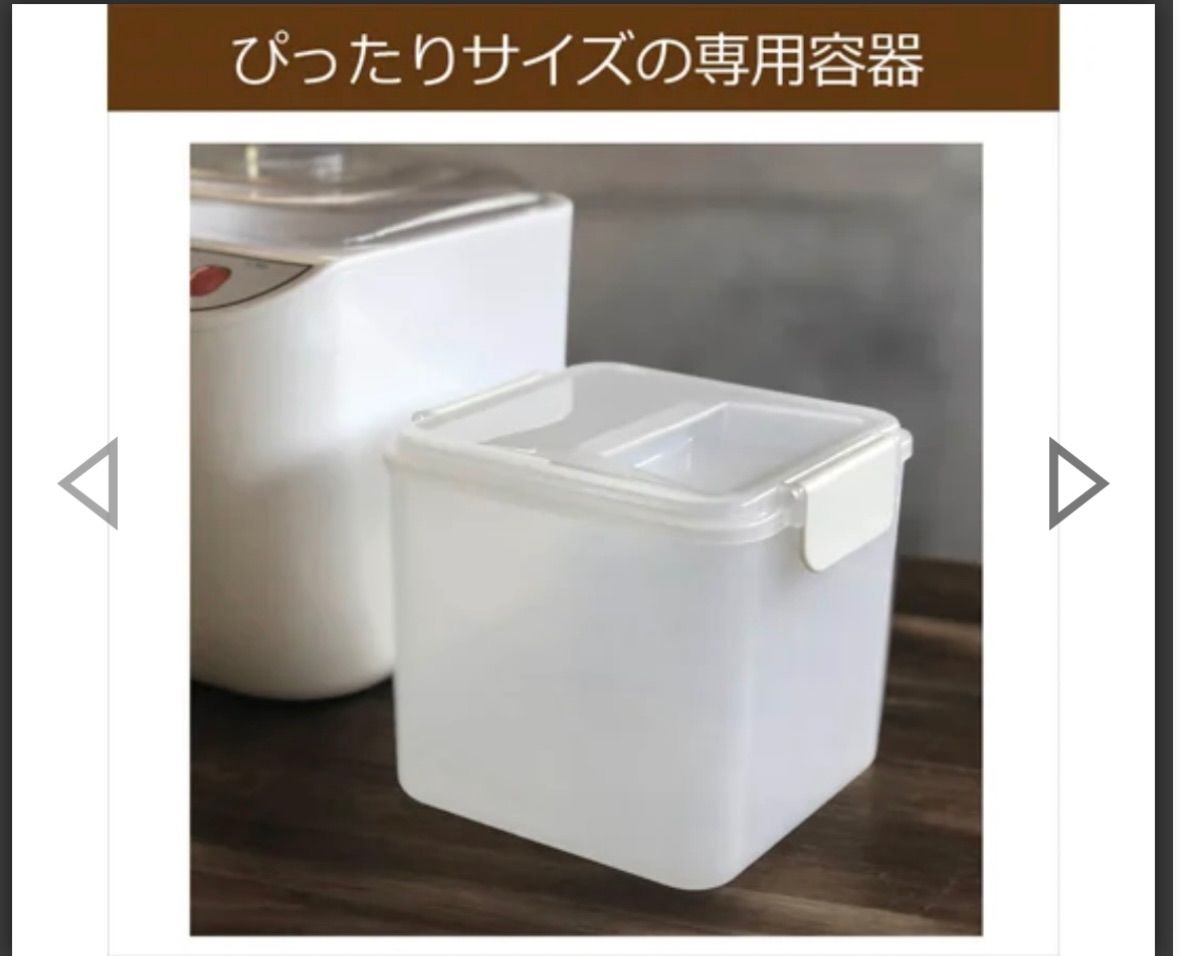 ナカサ 甘酒メーカー専用容器セット NAM-1LC - メルカリ