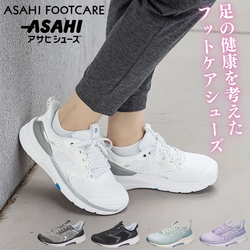 アサヒ フットケア スニーカー メンズ レディース 軽量 4E 幅広 介護 高齢者 履きやすい 歩きやすい 疲れにくい 紐 アサヒシューズ ウォーキングシューズ ユニセックス 男女兼用 靴 母の日 父の日 敬老の日 ahafc001 ブラック 23.0cm