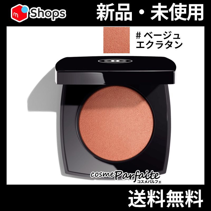 ジュ コントゥラスト アンタンス ベージュ エクラタン メール便対応