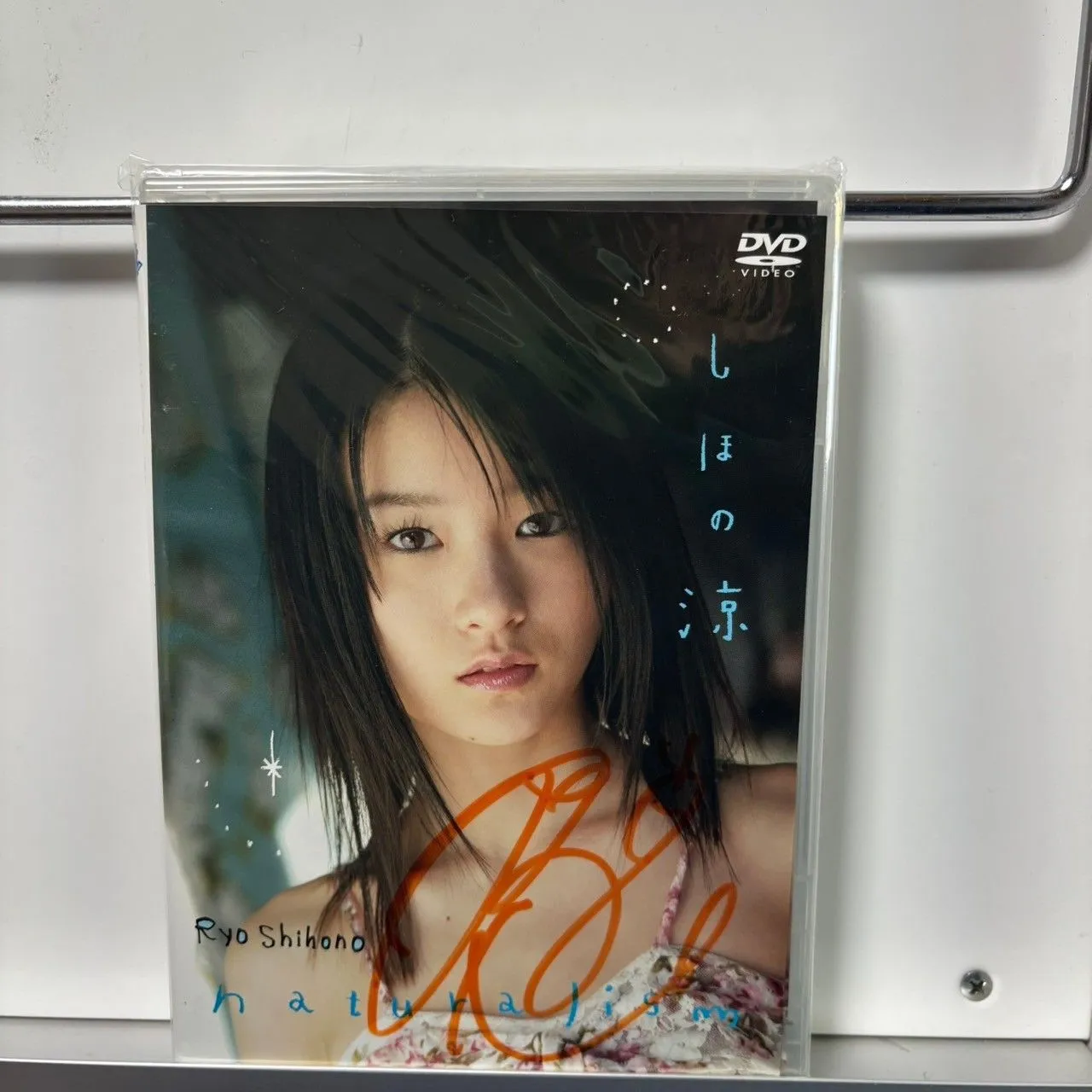 2025年最新】しほの涼 サインの人気アイテム - メルカリ