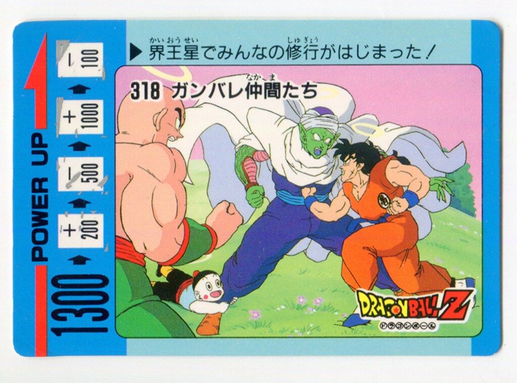 ドラゴンボール　カードダス　アマダ ＰＰカード 　８枚 リルド将軍 PSA 8 ドラゴンボールGT アマダ PPカード No.88