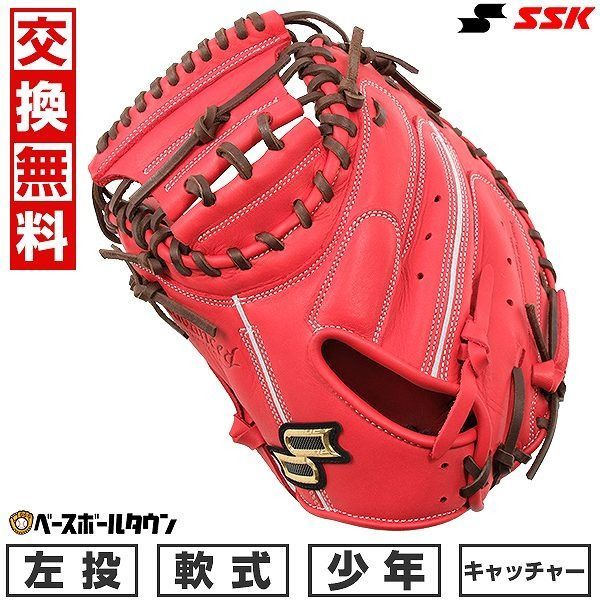 型付無料】 SSK(エスエスケイ) 限定 プロエッジ アドヴァンスド