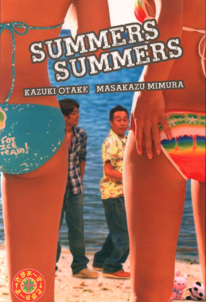 [Blu-ray]/バラエティ (さまぁ〜ず)/さまぁ〜ず×さまぁ〜ず Blu-ray BOX (vol.36/37+特典DISC) [完全限定生産版] バラエティBlu-ray 24⁄25)さまぁ~ず×さまぁ~ず Blu-ray