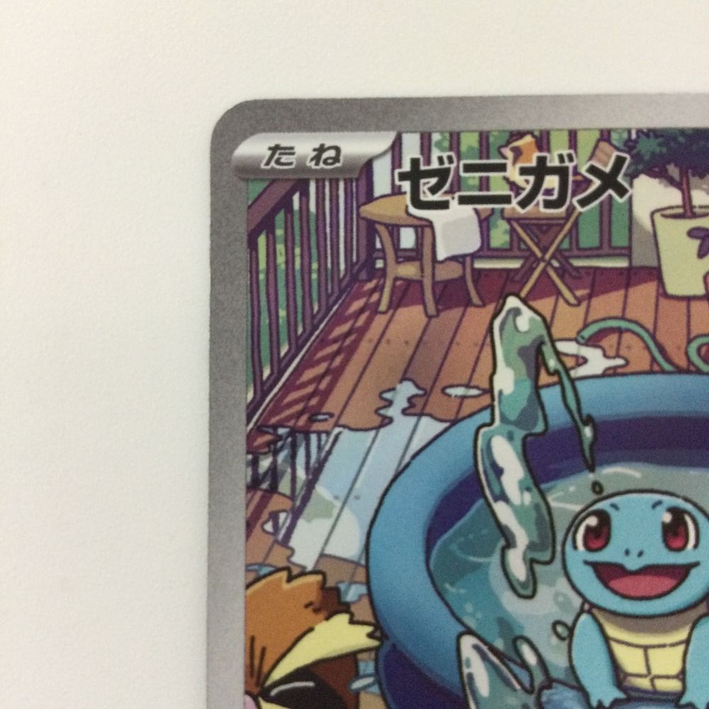 ひさポケページです。 新作，HOT】 ζζ トレカ ポケモンカード ゼニガメ 052/049/SVG/B やや傷