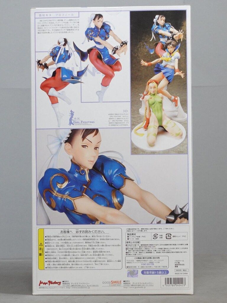 Max Factory 西村キヌコレクション GIRL-FIGHTING STREET FIGHTER 春麗