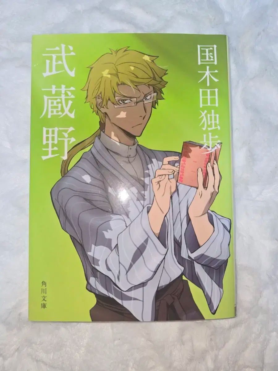 【未開封】文スト 国木田独歩館コラボ 4点セット(国木田独歩・太宰治) 限定未開封】文豪ストレイドッグス 国木田独歩館グッズ 国木田