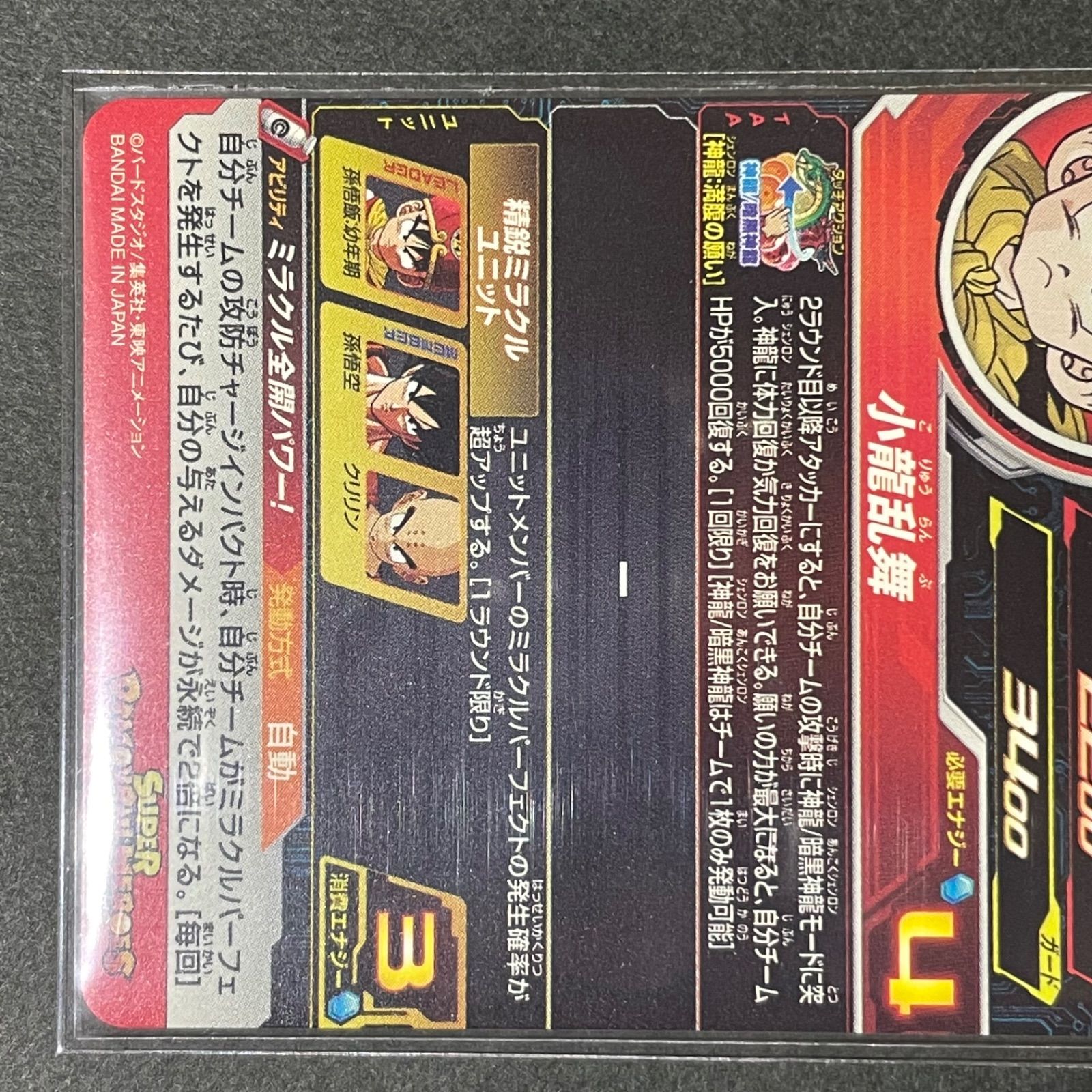 ドラゴンボールヒーローズ 孫悟飯 BM12-017 UR PSA10 ドラゴンボール