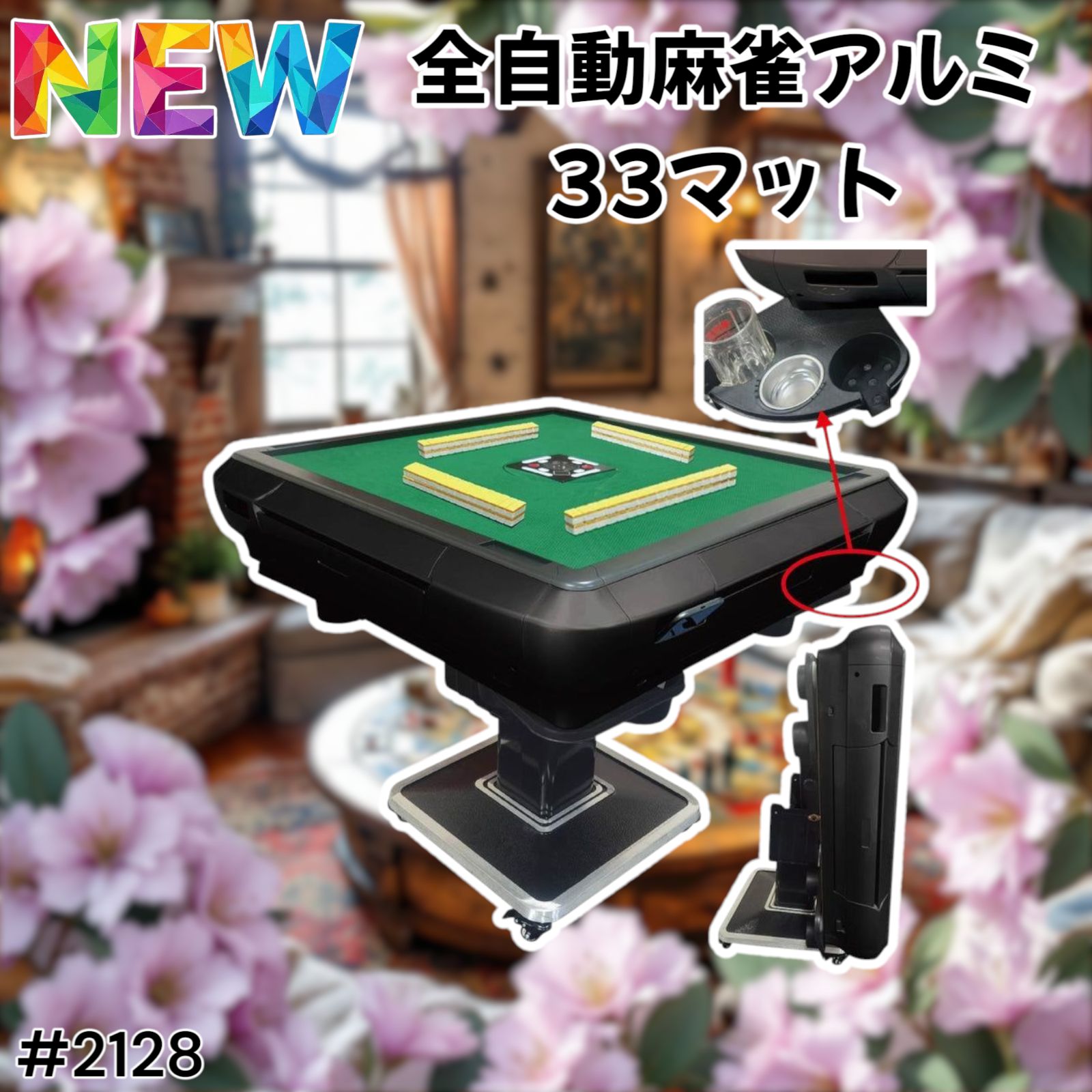 #2128 全自動 麻雀 雀卓 アルミ 33 マット黒※一部地域離島別途配送料有 2128 全自動 麻雀 雀卓 テーブル 台 アルミ 33 マットブラック
