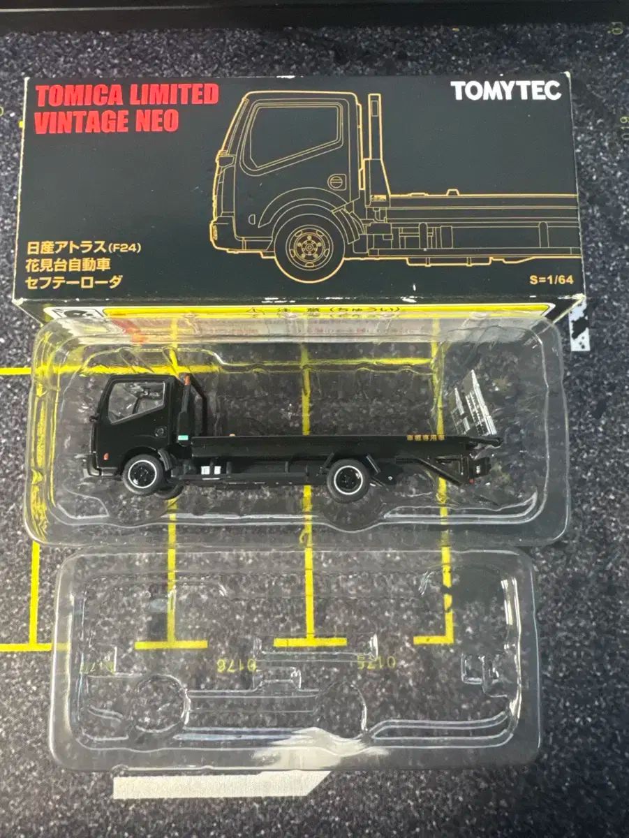 【雷市場（ポンジャン）商品韓国直送】 トミカ リミテッド ヴィンテージ (トリビン) 日産 アトラス 香港 限定