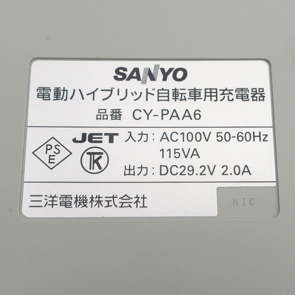 SANYO CY-PAA6 サンヨー電動ハイブリッド自転車用充電器 Amazon.co.jp: サンヨー(SANYO) 電動ハイブリッド自転車用充電器