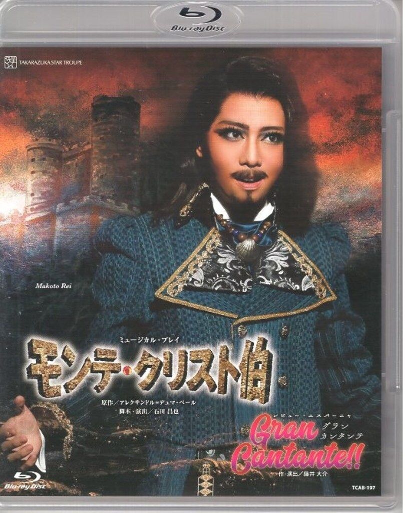 礼真琴・舞空瞳 星組2022年BD モンテ・クリスト伯/Gran Cantante