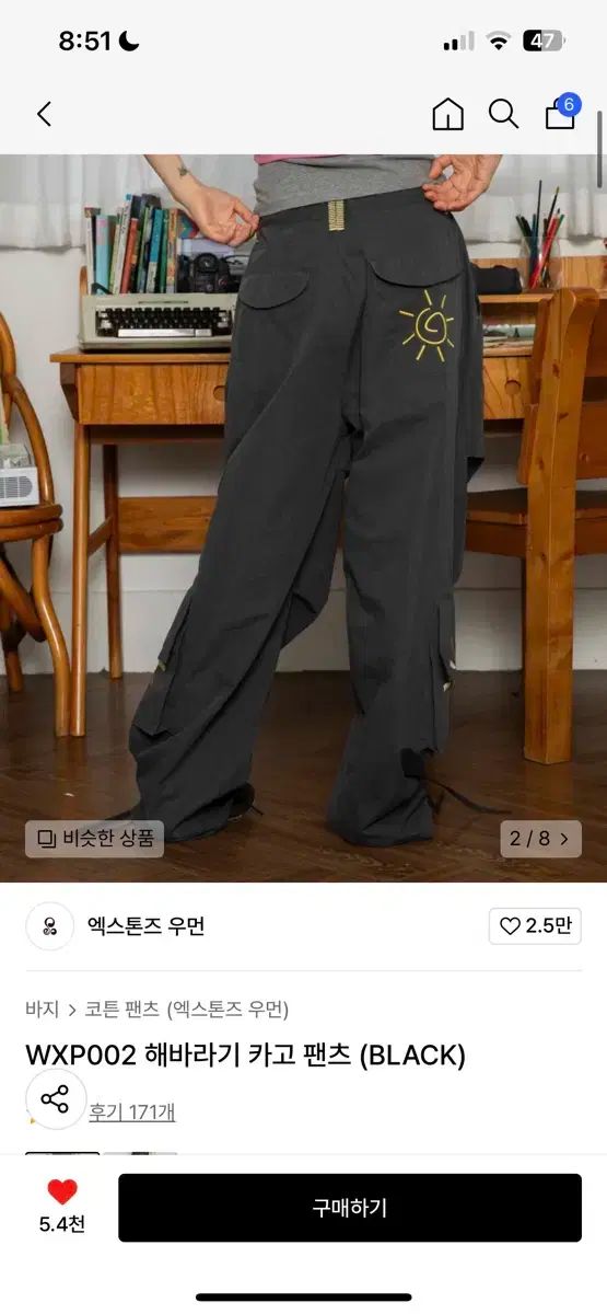 カーゴ パンツ