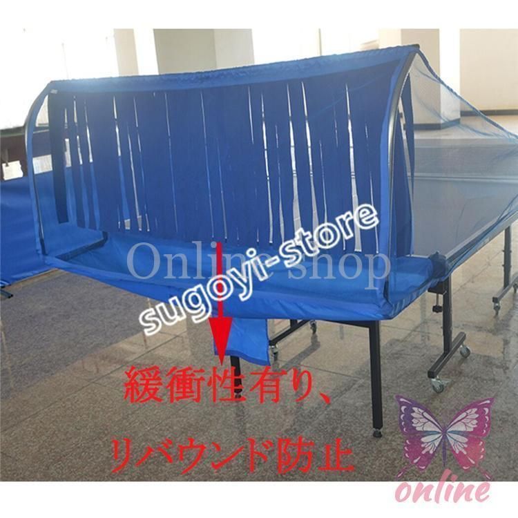 練習用 集球ネット