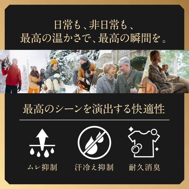 ブレスサーモアンダーウエア 厚手ウール