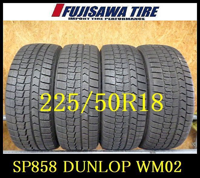 SP858 F◆ ● 製造 約8.5部山●DUNLOP WINTERMAXX WM02●225 50R18●4本