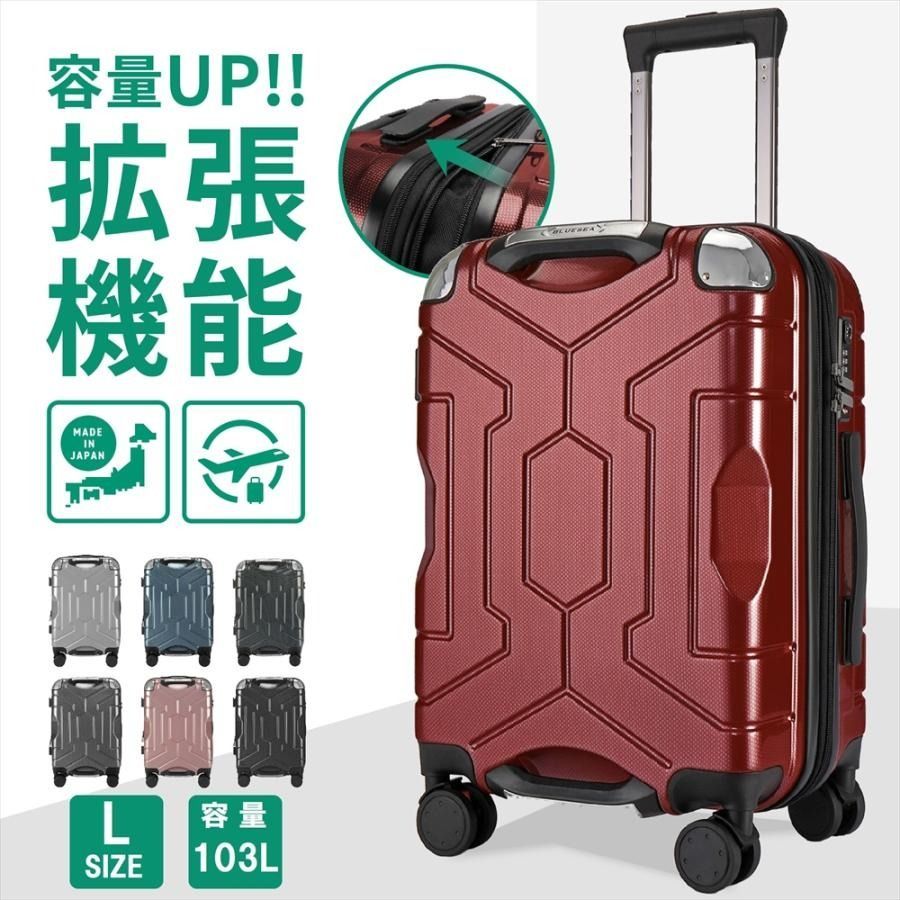 スーツケース キャリーケース Lサイズ 拡張機能 静音 軽量 耐衝撃 耐久性 キャリーバッグ ファスナー TSAロック 多機能 多収納ポケット 日本製 レディース メンズ ハードケース 安定感 USB 充