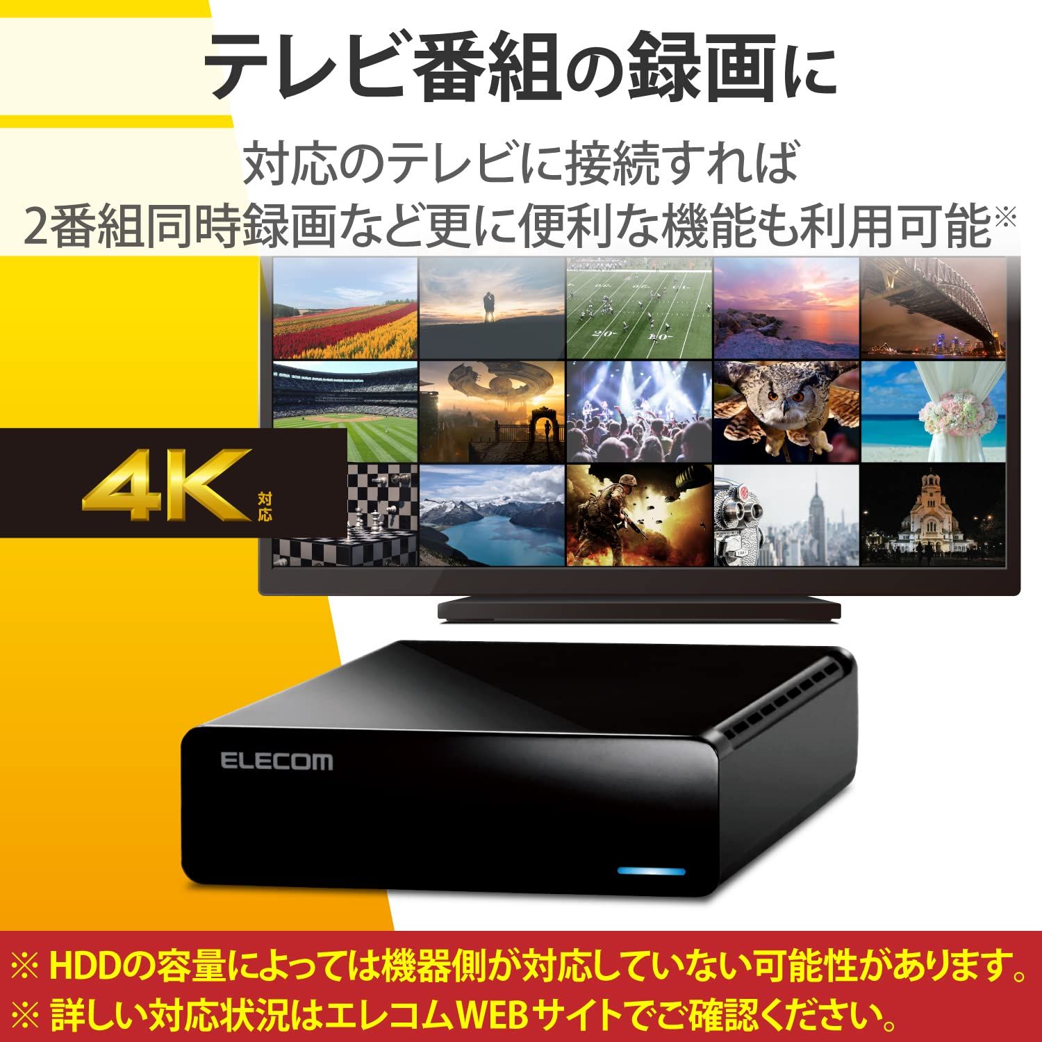 ELECOM 4TB 外付けHDD テレビ録画対応 Amazon | エレコム 外付けハードディスク 4TB USB3.2(Gen1) テレビ録画