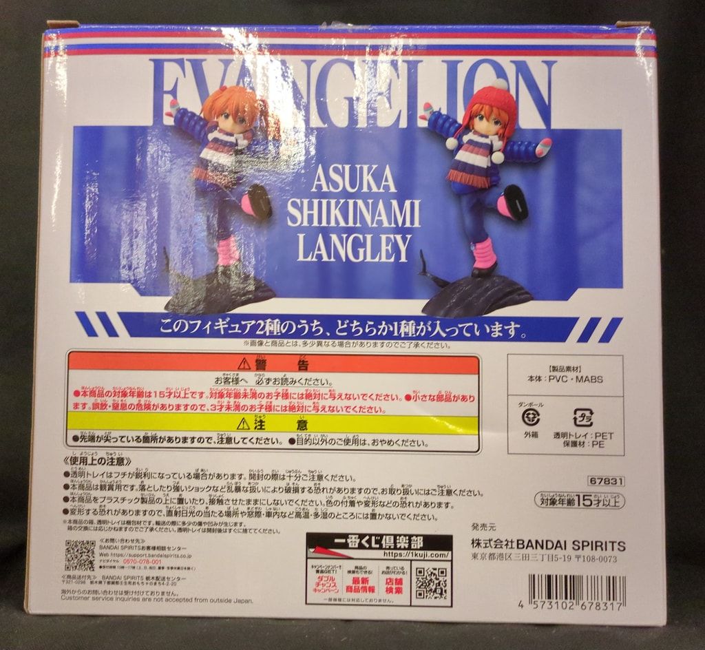 BANDAI SPIRITS 一番くじ エヴァンゲリオン ヤマト作戦! D賞 式