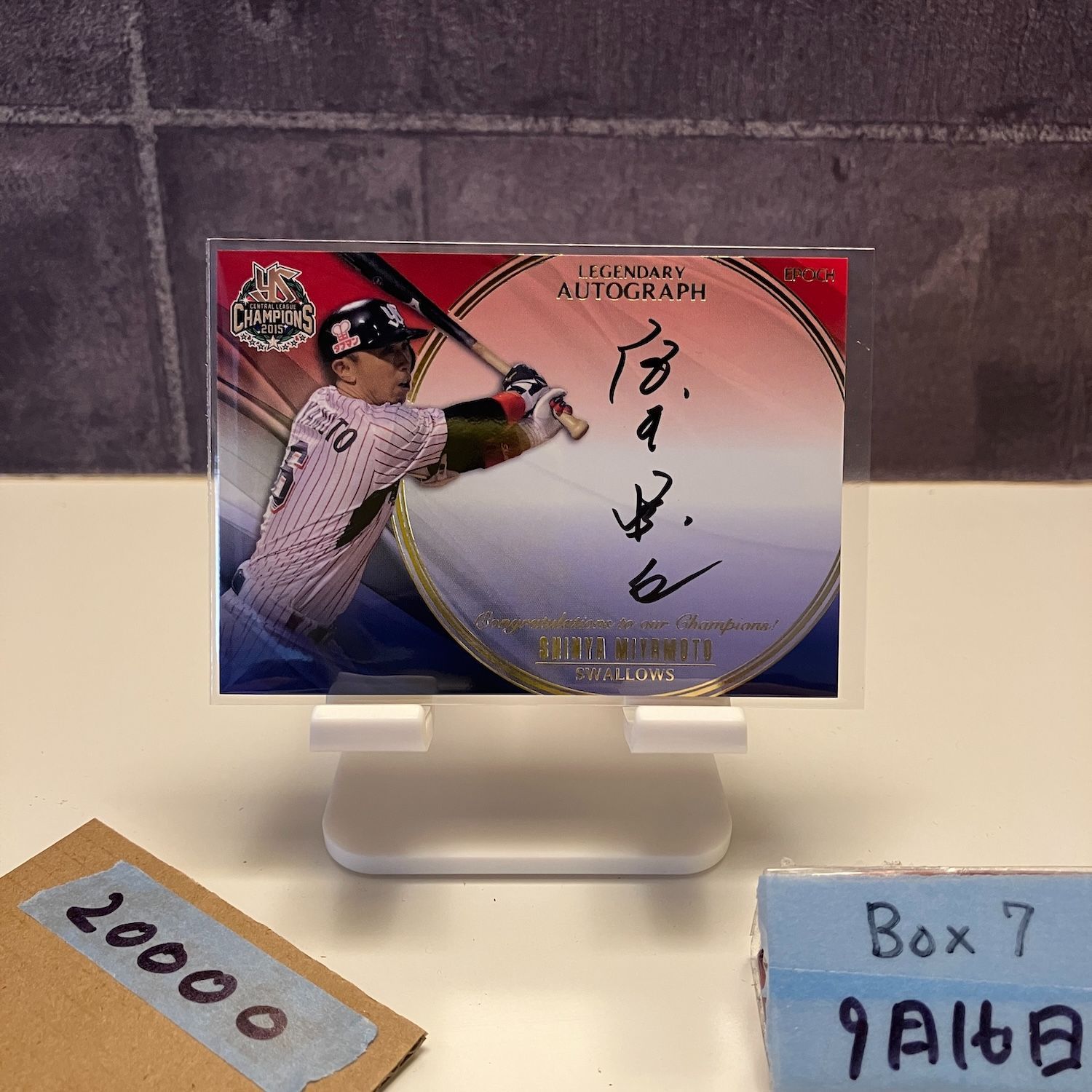 2015 EPOCH 宮本慎也 06|56 直筆サイン 東京ヤクルトスワローズ Central League Champions Legendary カード