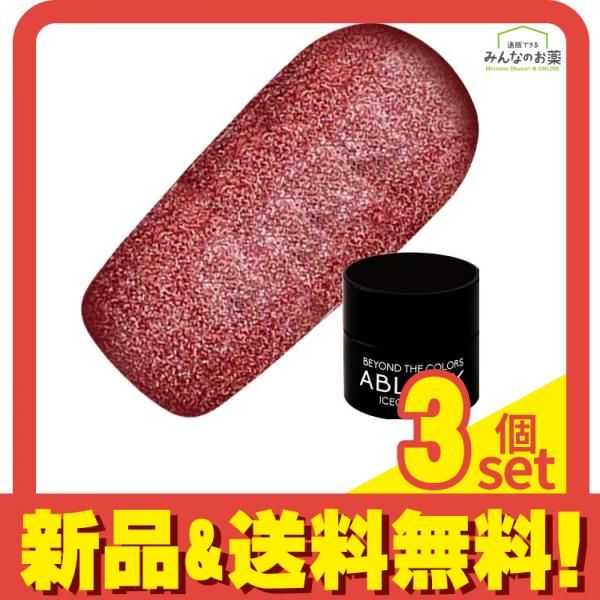ICEGEL(アイスジェル) A BLACK スターギャラクシージェル 1162 MAGICALLY シャンパンレッド 3g 3個セット まとめ売り