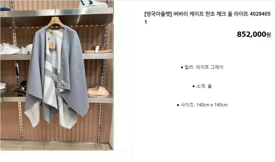BURBERRY(バーバリー ) ケープ ショール ポンチョ - メルカリ