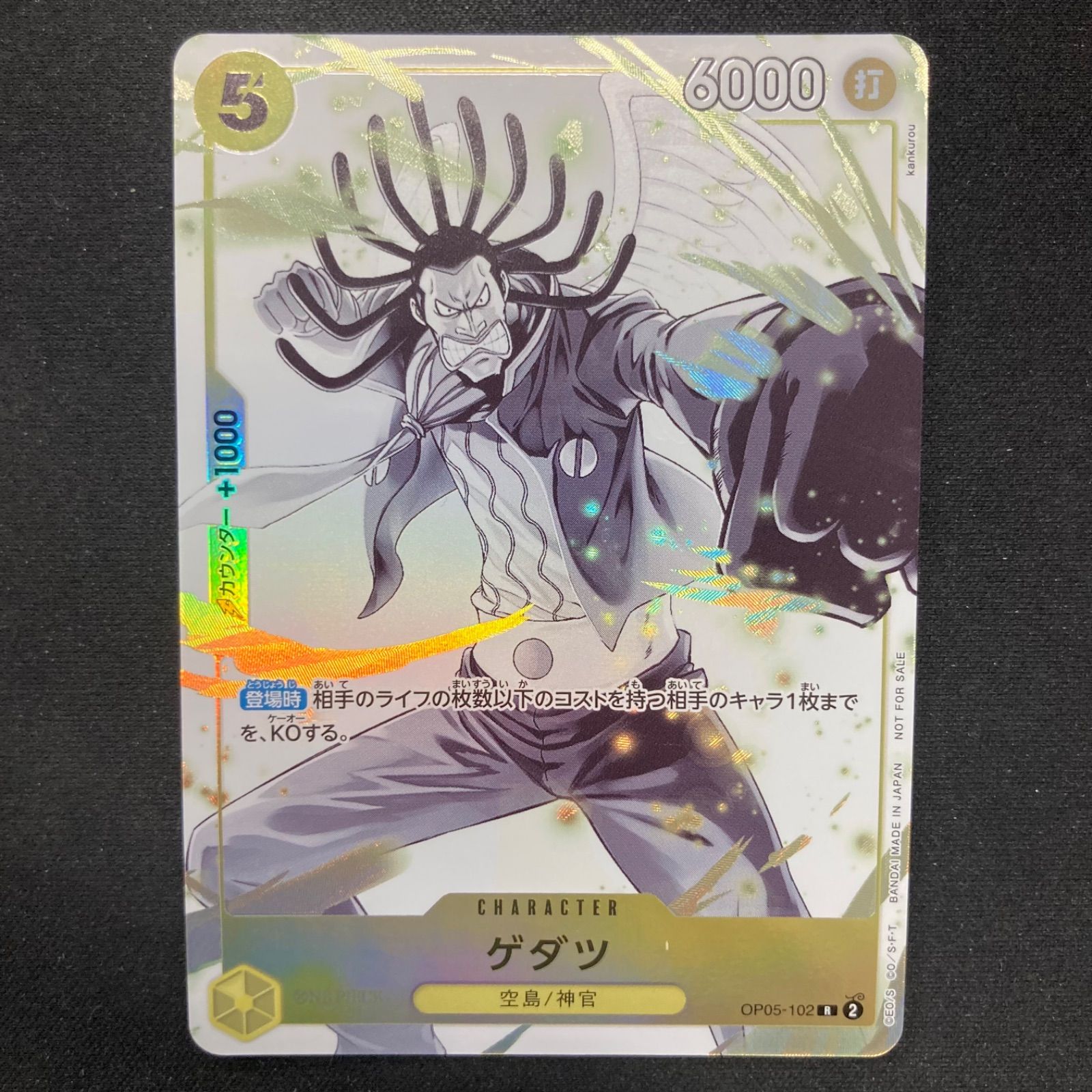 ワンピース プロモーションパックex vol.2 9枚フルセット プロモ