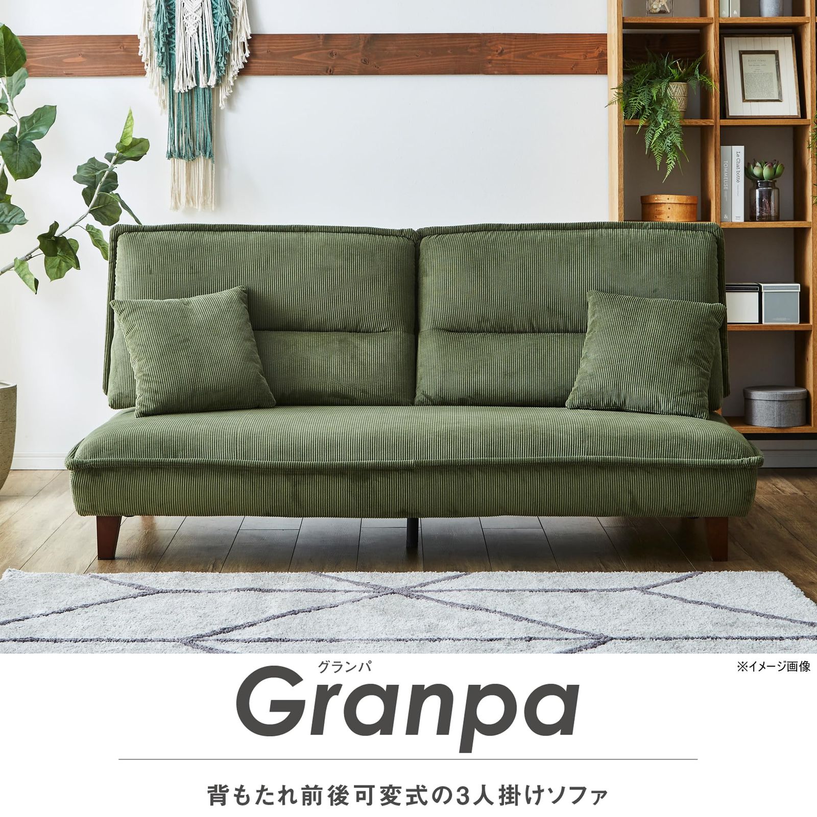 アームレス クッション２個付き