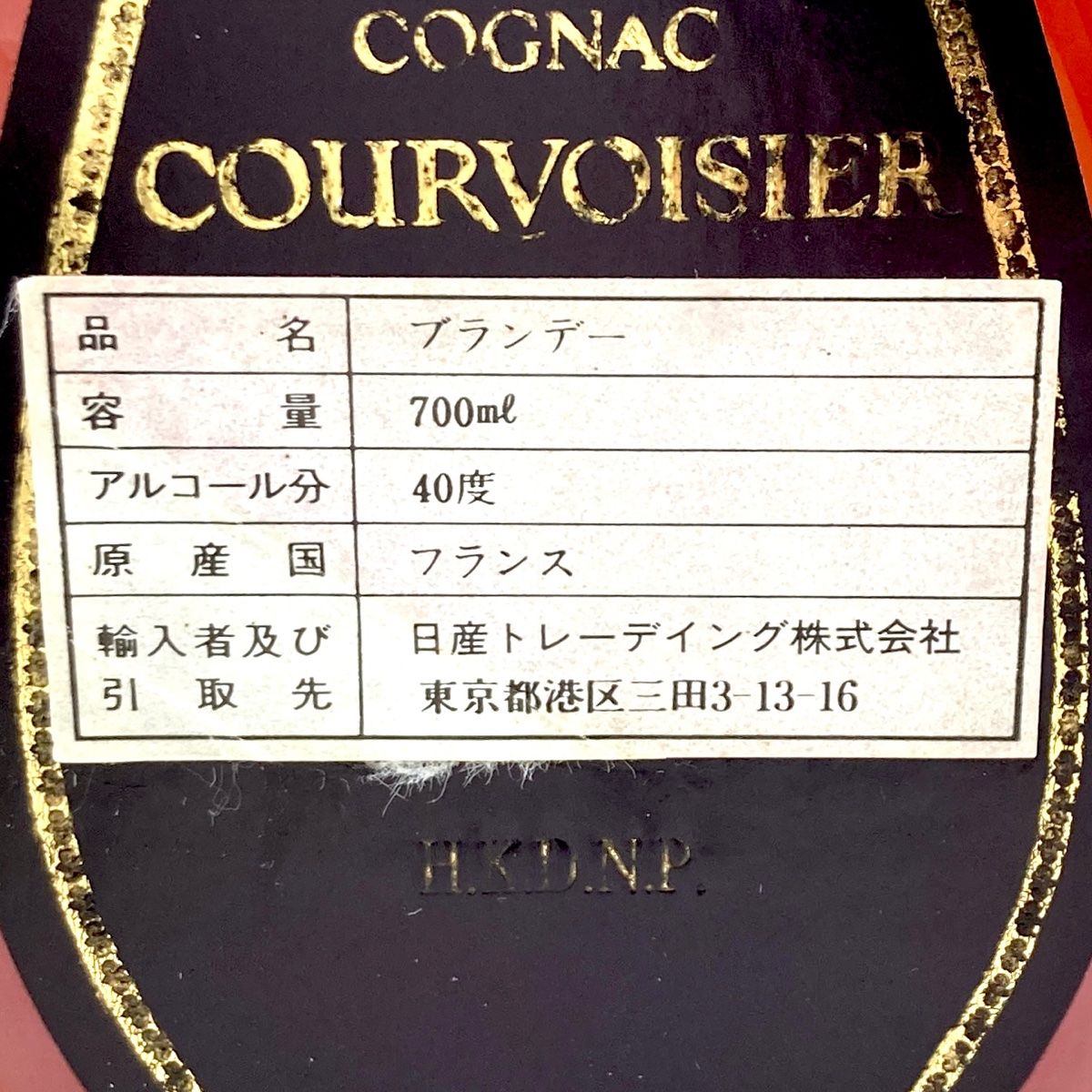 カミュ クルボアジェ コニャック ブランデー 3本セット 【古酒】 楽天市場】【中古】未開栓 ブランデー クルボアジェ VSOP 旧