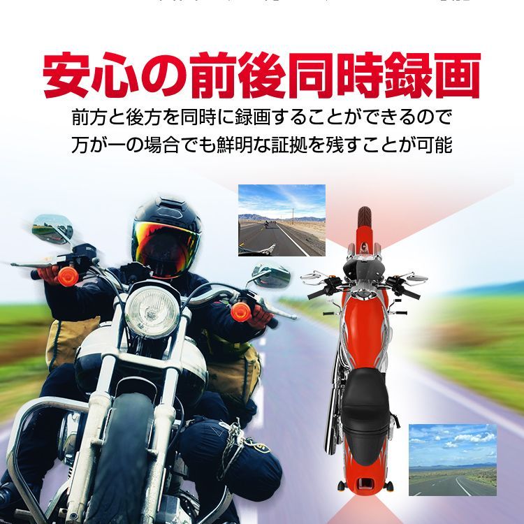 前後同時録画