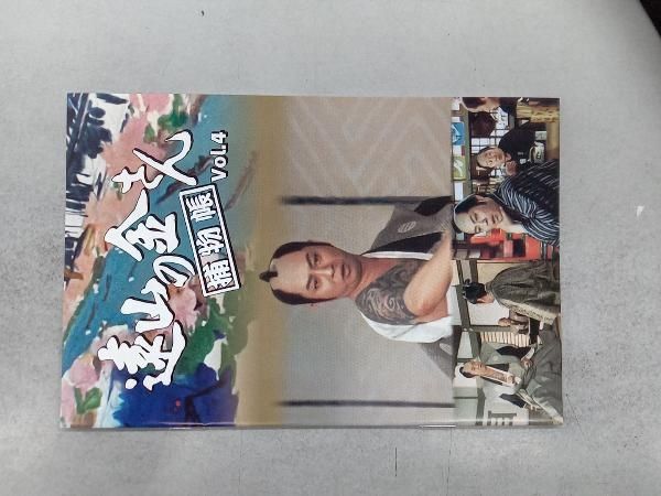 DVD 遠山の金さん捕物帳 コレクターズDVD Vol.4＜HDリマスター版