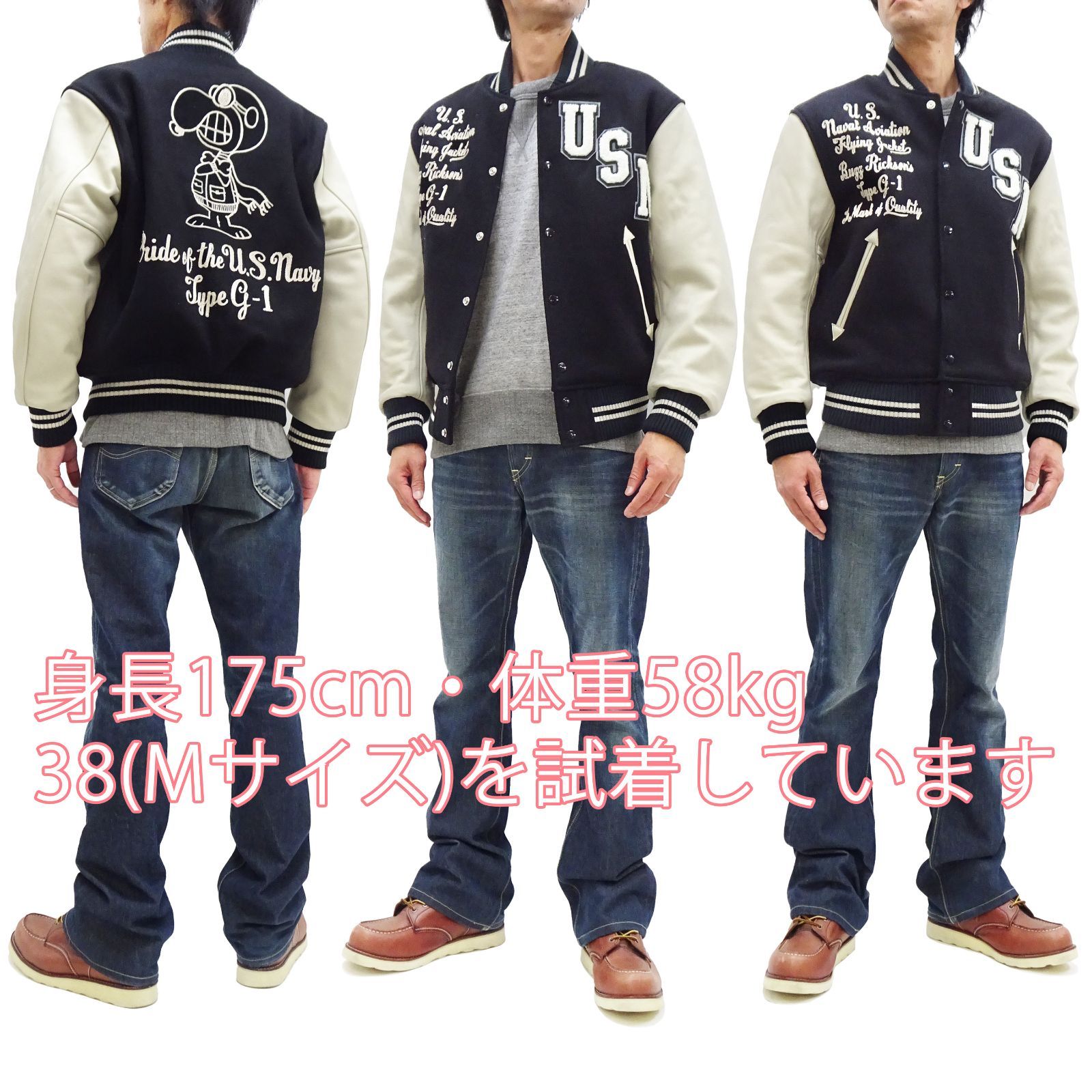 【GG】BuzzRickson'sスヌーピー刺繍スタジャン U.S. BUZZ RICKSON'S×PEANUTS 30oz.WOOL MELTON AWARD JACKET