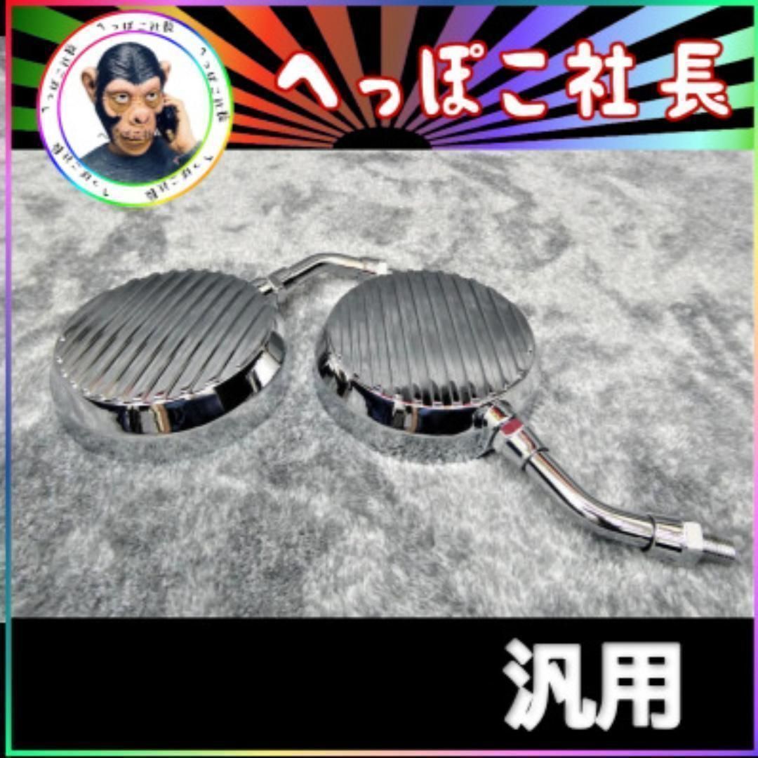 アルフィンミラー ロゴ有アルフィンミラーロング汎用10mm BEETキジマ