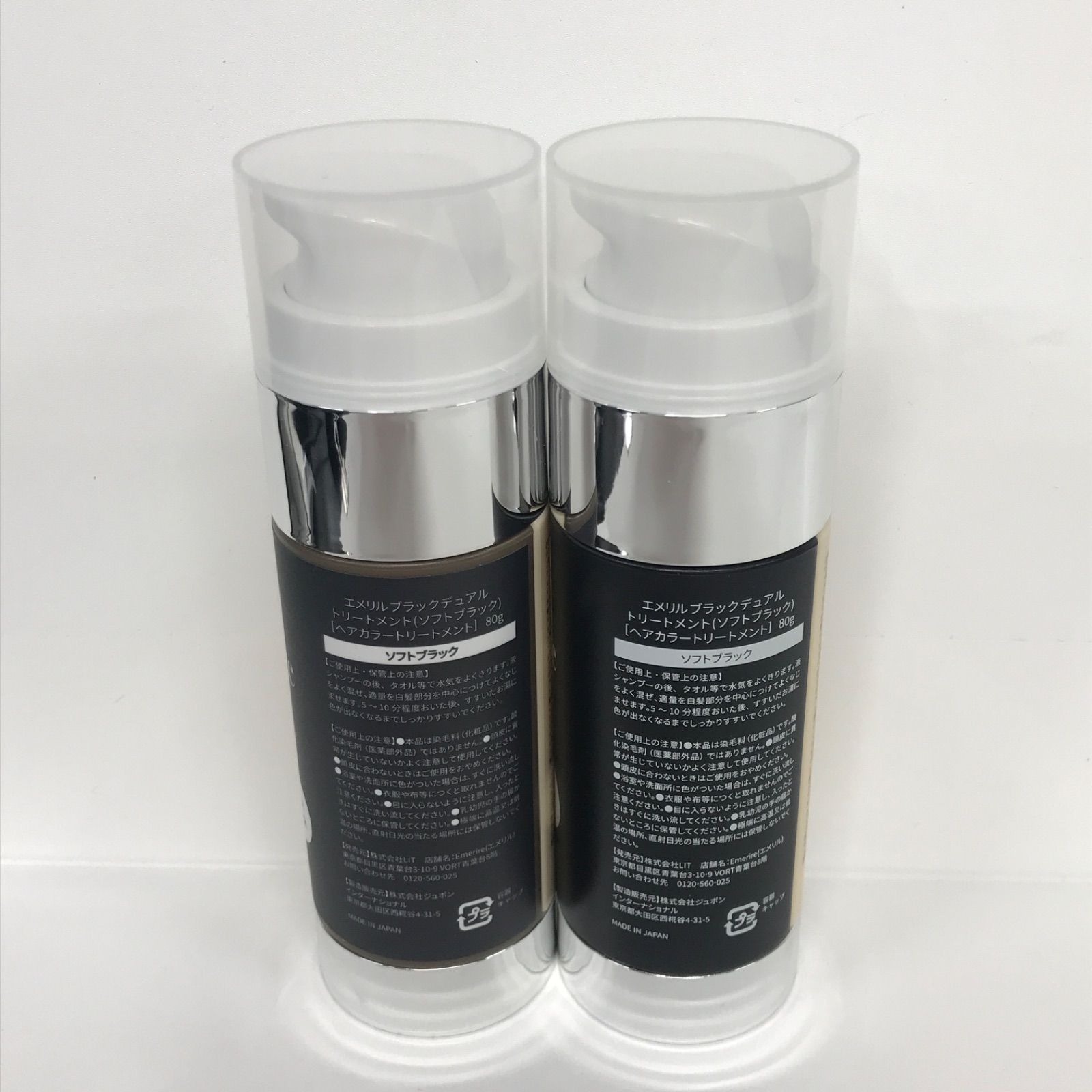 エメリル ブラックデュアルトリートメント ソフトブラック　80ｇ エメリル/Emerire エメリルブラックデュアルトリートメント 80g 新品未