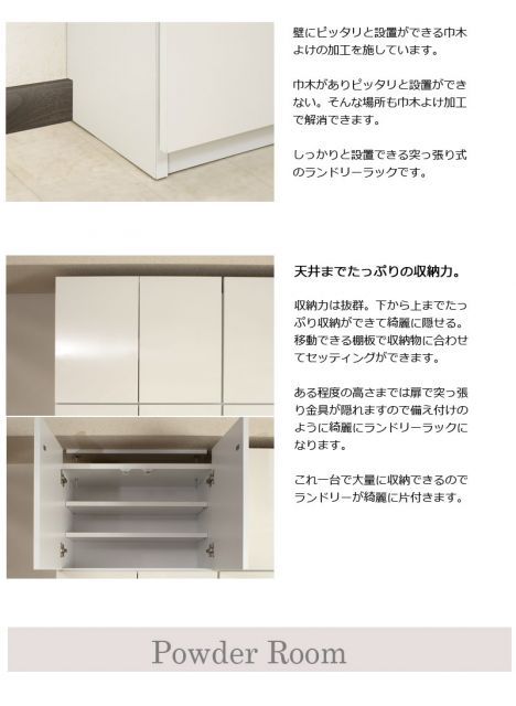 衣類 サニタリーチェスト