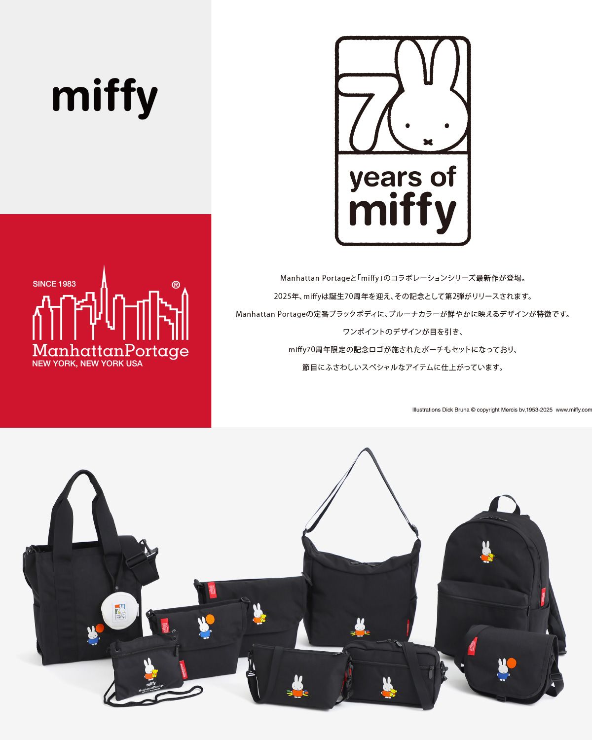 ｜マンハッタンポーテージ