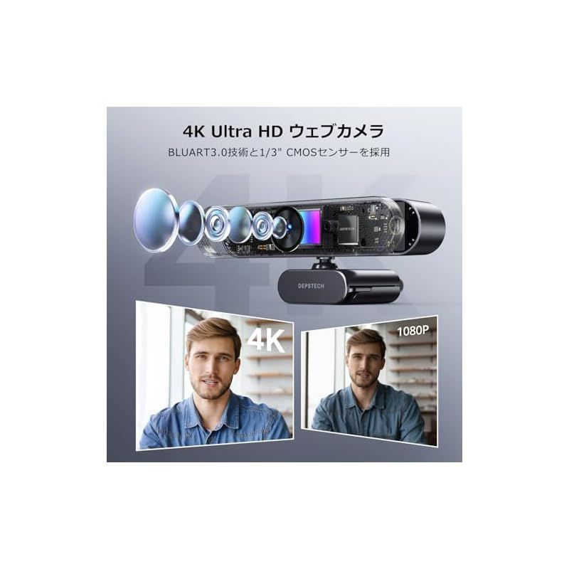 DEPSTECH WEBカメラ 4K リモコン付き オートフォーカス 明度 彩度調整 ズームイン機能 ウェブカメラ リモコン付き マイク内蔵 USB接続 PCカメラ 卓上三脚付属 ウェブ会議 オンライン授業 MAC OS Windows Youtu 1